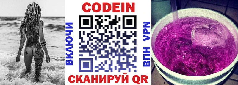 Купить  Палласовка  Кодеиновый сироп Lean напиток Lean (лин) 