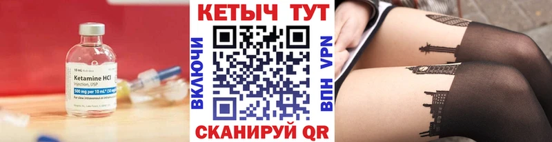 Купить закладки  Палласовка  КЕТАМИН VHQ 