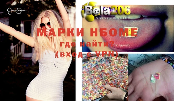 стафф Бронницы
