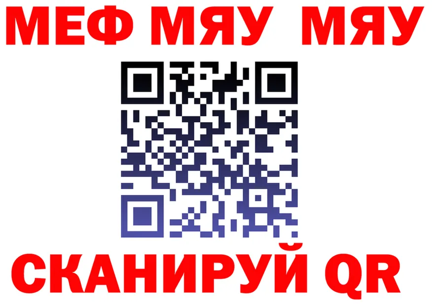 МЯУ-МЯУ VHQ вход маркетплейс MEGA Палласовка