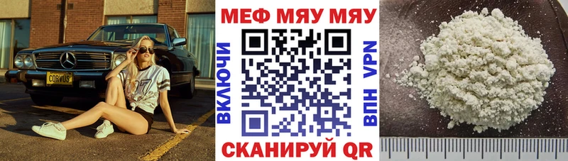 Меф VHQ Купить закладки Палласовка